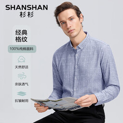 SHANSHAN杉杉爸爸生日礼物衬衫男春季商务长袖上衣男士通勤长袖百搭衬衣 浅灰色 2XL 185（建议155-175斤）