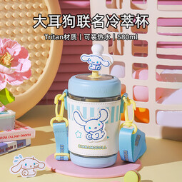 杯具熊（BEDDYBEAR）儿童吸管冷萃杯男女学生宝宝夏季塑料杯大容量户外搅拌杯 冷萃杯-清凉大耳狗580ml 