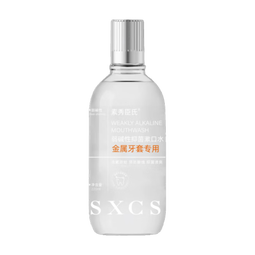 素秀臣氏弱碱性含氟漱口水正畸专用青少年金属隐形防蛀杀菌清洁口腔