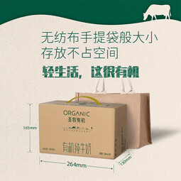 圣牧有机纯牛奶环保装200ml*20盒 