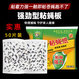 贝柚日杂室内e强力粘贴纸家用厨房粘纸 50片