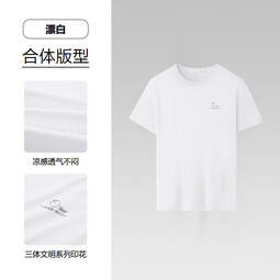 海澜之家 HLA短袖T恤男25夏新三体文明级符号系列短袖 漂白JB L 175/92A 推荐137~150斤