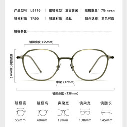 潮库超轻男士商务近视眼镜护目框架超薄防蓝光非球面眼镜合集 L9116冷绿枪 【视特耐】1.67防蓝光镜片0-800 