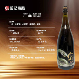 岱记精酿【重磅新品】蛇毒啤酒威士忌1500ml超大瓶超高端精酿啤酒 绿幽灵啤酒威士忌 1.5L 1瓶 单瓶装 原麦汁20度，酒精度≥10度