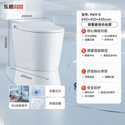 东鹏（DONGPENG）智能马桶一体坐便器脚感冲水自动翻盖防溅泡沫盾抑菌带水箱无水压 【性价比】静音冲+抑菌-P611E 305/300mm 