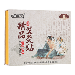 蕲益堂小悬灸艾灸贴随身灸家用三伏灸艾灸器艾柱陈年蕲艾条倒流烟灸 小悬灸1盒【30粒】