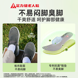 足力健老人鞋闰月鞋轻便不易闷脚一脚蹬轻便软弹柔软舒适男女士休闲鞋 男款-碳灰 43