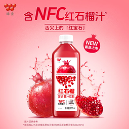 味全每日C果汁900ml饮料复合果蔬汁冷藏饮料家庭装分享4瓶送礼品聚会 芭乐青提900ml*2+石榴汁900ml*2