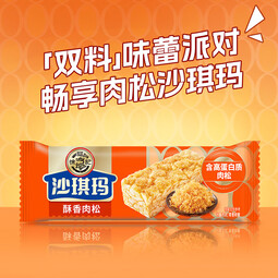 徐福记金标风味混合果仁沙琪玛 休闲零食糕点点心 解馋下午茶早餐面包 【1斤装】肉松沙琪玛