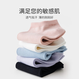 卡拉美拉袜子女士短袜新疆棉短筒袜糖果色舒适透气休闲运动袜男棉袜不臭脚 女士5色5双 