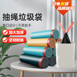 亦觅（IMOME）垃圾袋加厚抽绳式手提大号便携塑料袋家用提拉收口彩色垃圾桶袋子 150只【共10卷】抽绳抽绳袋 