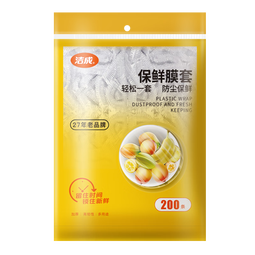 洁成一次性保鲜膜套食品级保鲜罩厨房冰箱冷藏可用 200条 