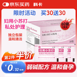 科卡 妇用小苏打粉妇科医用阴道冲洗液女性私处碳酸氢钠备怀孕弱碱性 【60包】买30送30 