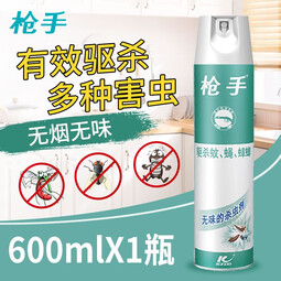 枪手（GUNNER）杀虫气雾剂喷雾600ml防蚊飞虫无味家用驱杀苍蝇蚊虫灭蚊神器杀蟑 无香型600ml*1瓶 