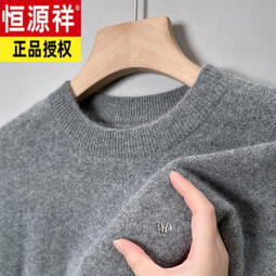 恒源祥羊毛衫男纯色羊毛针织衫冬季加厚保暖打底衫圆·领羊毛毛衣 8803灰色XH【高档绵羊毛】圆 M 165100-120斤穿 