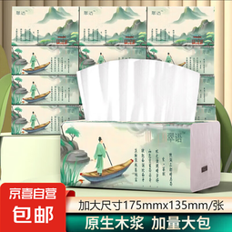 中国风唐诗宋词唐诗三百首学生用品诗词启蒙文字印花抽纸挂抽纸巾 翠语抽纸4层 240张 6包 