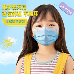 儿童一次性防护口罩三层防护防尘透气防飞沫粉尘【包装随机发货】 30片装 蓝色（适用4-12岁）