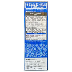 美源（bigen）日本原装进口 男士染发霜染发剂遮白发染发膏 7号 自然黑色 80g*1盒 