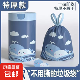 免撕抽绳的小鲸鱼大号手提式自动收口抽绳厨房卧室宿舍专用清洁 30只 45*45 
