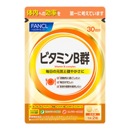 FANCL HealthScience复合维生素B族 60片/袋30日量 叶酸肌醇生物素 减肥促进代谢