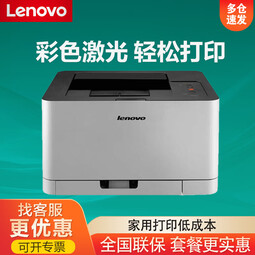 联想 CM7120W 打印机一体机系列A4彩色激光打印机家用办公 CS1831（彩色单打印） 官方标配【全国联保/彩色打印机】