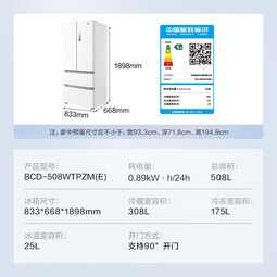 美的（Midea）【超净科技】508升白色法式多门家用电冰箱除菌净味双系统家电国家补贴真香系列 BCD-508WTPZM(E) 