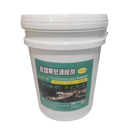 洁诺环通 底盘黄斑清除剂（环保增强型） NTHB-01 18L/桶 