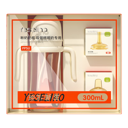 千禧宝贝PPSU婴儿奶瓶礼盒6个月以上1一岁2岁3岁宝宝学饮杯断奶神器喝奶杯 一瓶三用礼盒【奶嘴+鸭嘴+吸嘴】 
