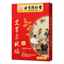 同仁堂（TRT）三伏贴冬病夏治脾胃虚寒颈椎贴筋骨贴 30贴*1盒装 