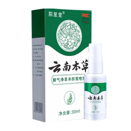 战立克云南本草脚气喷剂套装喷雾脱皮脚汗水泡型脚痒脚臭汗喷雾泡脚30ml 【2套装】乳膏贈喷剂