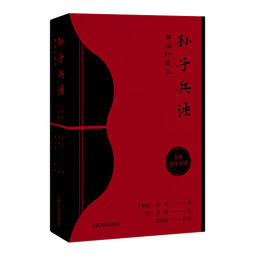孙子兵法（插图珍藏本） 