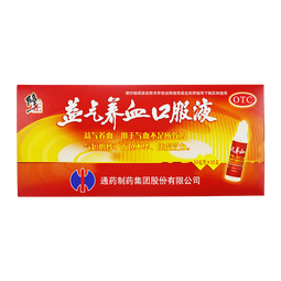 修正 益气养血口服液15ml*12支 益气养血用于气血不足所致的气短心悸面色不华体虚乏力 1盒装【15ml*12支】