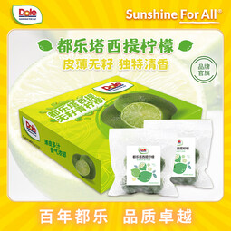 都乐Dole 塔西提无籽柠檬 24粒装礼盒 精品果 总净重1.5kg 