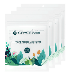 洁丽雅（Grace）一次性压缩浴巾独立包装10包加厚珍珠纹旅行便携酒店用品100*70cm 