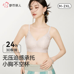 都市丽人内衣女浮雕新中式国风提花文胸无钢圈聚拢无痕裸感亲肤文胸罩 瓷白 M 【75ABC】推荐95-110斤 