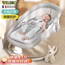 Trimigo（泰美高）电动婴儿摇椅哄娃神器摇摇椅婴儿用品新生儿见面礼哄睡婴儿摇篮 月光灰 婴儿摇篮睡篮婴儿摇摇床 【蚊帐+餐盘+玩偶+头枕+蓝牙音乐】 