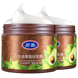 好迪牛油果发膜倒膜营养修复免蒸焗油膏精油护发素柔顺干枯毛躁烫染 牛油果发膜500g2瓶 