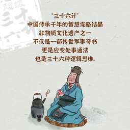 【赠导读手册+解析卡】超级三十六计故事第1-6辑 全36册 图画书版 有声伴读难字注音版 黄朴民教授推荐 【旧】第1-6辑 全36册