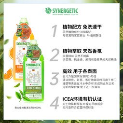 森力佳地板清洁剂木地板瓷砖大理石不留水渍速干拖地专用俄罗斯原装进口 绿茶味1000ml-效期至26.5