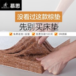 慕思（de RUCCI）椰棕床垫 乳胶床垫薄垫3d椰维棕榈垫硬双面用护脊棕垫榻榻米垫子 5cm厚(竹炭椰棕款)+MKA2-093 1.5米*2米