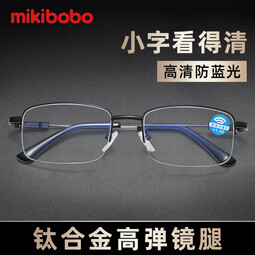 mikibobo老花镜  钛合金 弹性好不变形 商务 半框防蓝光眼镜 普通/礼盒装 钛合金半框1010款 高清防蓝光老花镜 100° 
