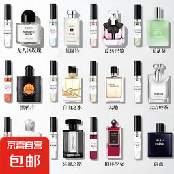 香薰香片蜡片衣柜汽车车载香薰片挂件驱蚊缓解消包家用卧室挂饰 【随机香水小样】1支装 