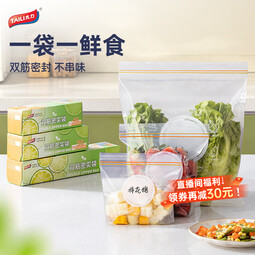 太力保鲜袋双筋密实保鲜袋密封加厚食品级PE密实袋 大号20个+中号30个 