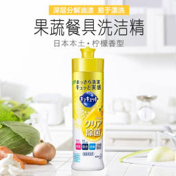 花王（KAO）浓缩洗洁精小瓶220ml 迷你便携旅行装洗涤灵洗碗液果蔬餐具清洁剂