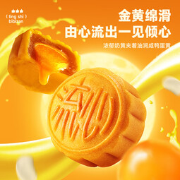比比赞生椰拿铁流心月饼2025新款零食小吃休闲食品中秋送礼 奶黄流心月饼 270g（6枚） 