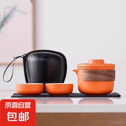 2025新款整套旅行便携茶具套装快客杯家用户外泡茶器教师节礼物 【橙】【一壶两杯】180ml 