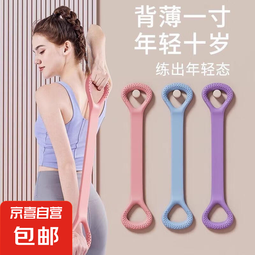 8字拉力器瑜伽带家用健美背弹力带开肩拉筋开背拉伸神器 随机三个装 