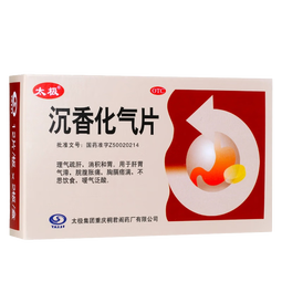 太极桐君阁沉香化气片0.5g*24片理气疏肝 消积和胃脘腹胀痛不思饮食 嗳气泛酸 1盒