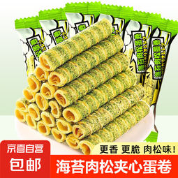 【热销】海苔肉松味蛋卷零食户外办公室宿舍零食必备整箱 海苔肉松蛋卷10包