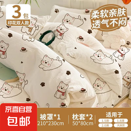 旅行一次性床单四件套床单被套枕套孕妇可用酒店宾馆隔脏床品便携 印花款双人四件套3套